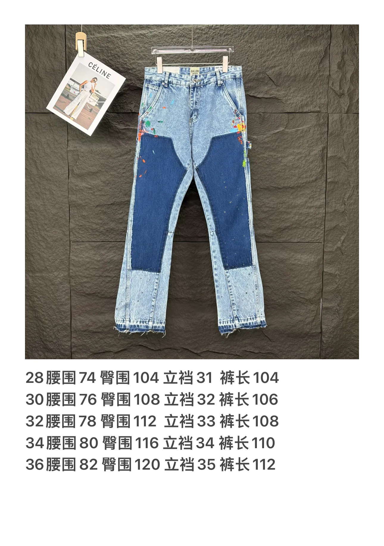 P250 GALLERY DEPT. 2025 new splash-ink graffiti splicing couple style loose washed bootcut jeans 🔥High version🔥High version🔥 Top ceiling quality Styles with different washed textures, very friendly to people with thin legs and thick legs, the bootcut version is very flattering to the leg shape Moderate length that never goes out of style, easy to match with casually, basic styling for various styles, a must-have in the wardrobe! The fabric is stiff but also makes the upper body soft without losing texture. The washing process is even more perfect. It is a must-have item for everyone! ! ! Washed wheat, hang tag, pants label, complete with three labels Color: light blue Size: 28, 30, 32, 34, 36 (five sizes)